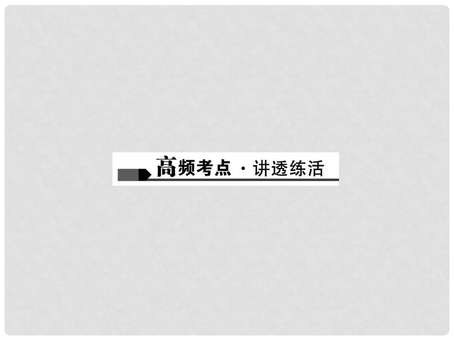 中考数学总复习 专题一 选填解题技巧(针对陕西中考第114题)课件_第2页