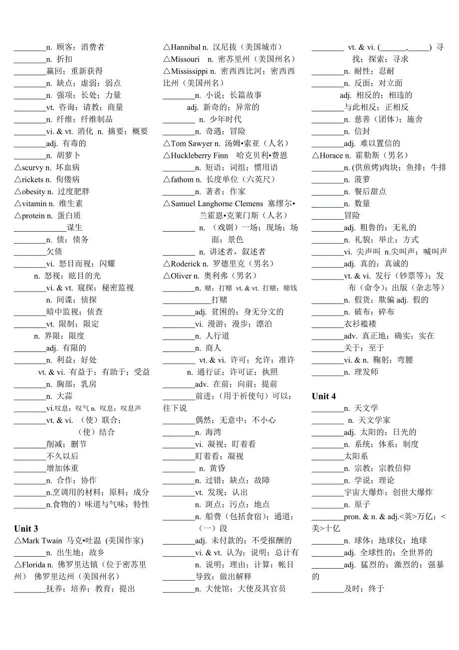 高中英语必修3单词默写.doc_第2页