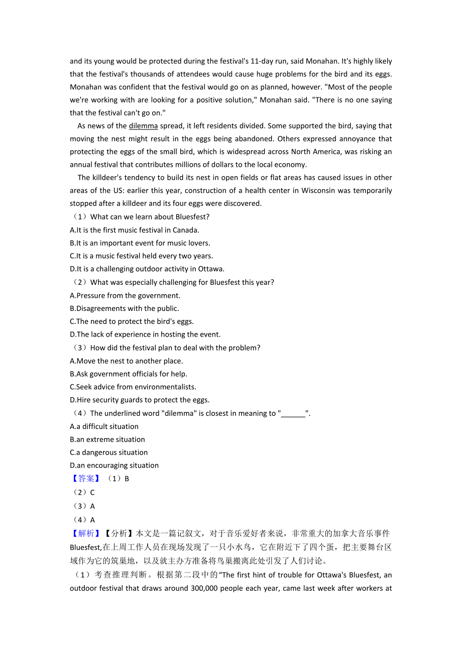 【英语】高一英语阅读理解解题技巧和训练方法及练习题(含答案)及解析.doc_第4页