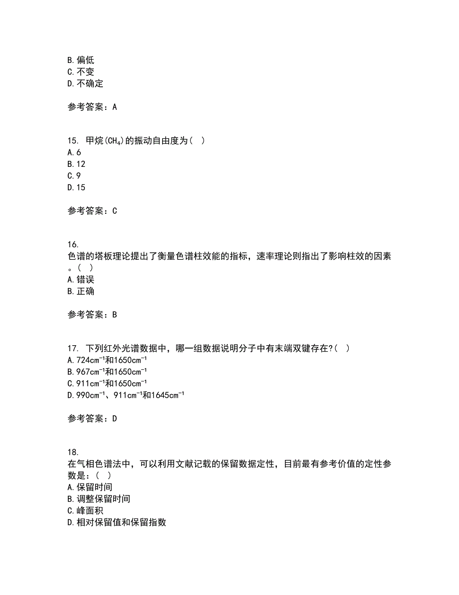 东北大学21秋《分析化学》在线作业一答案参考19_第4页