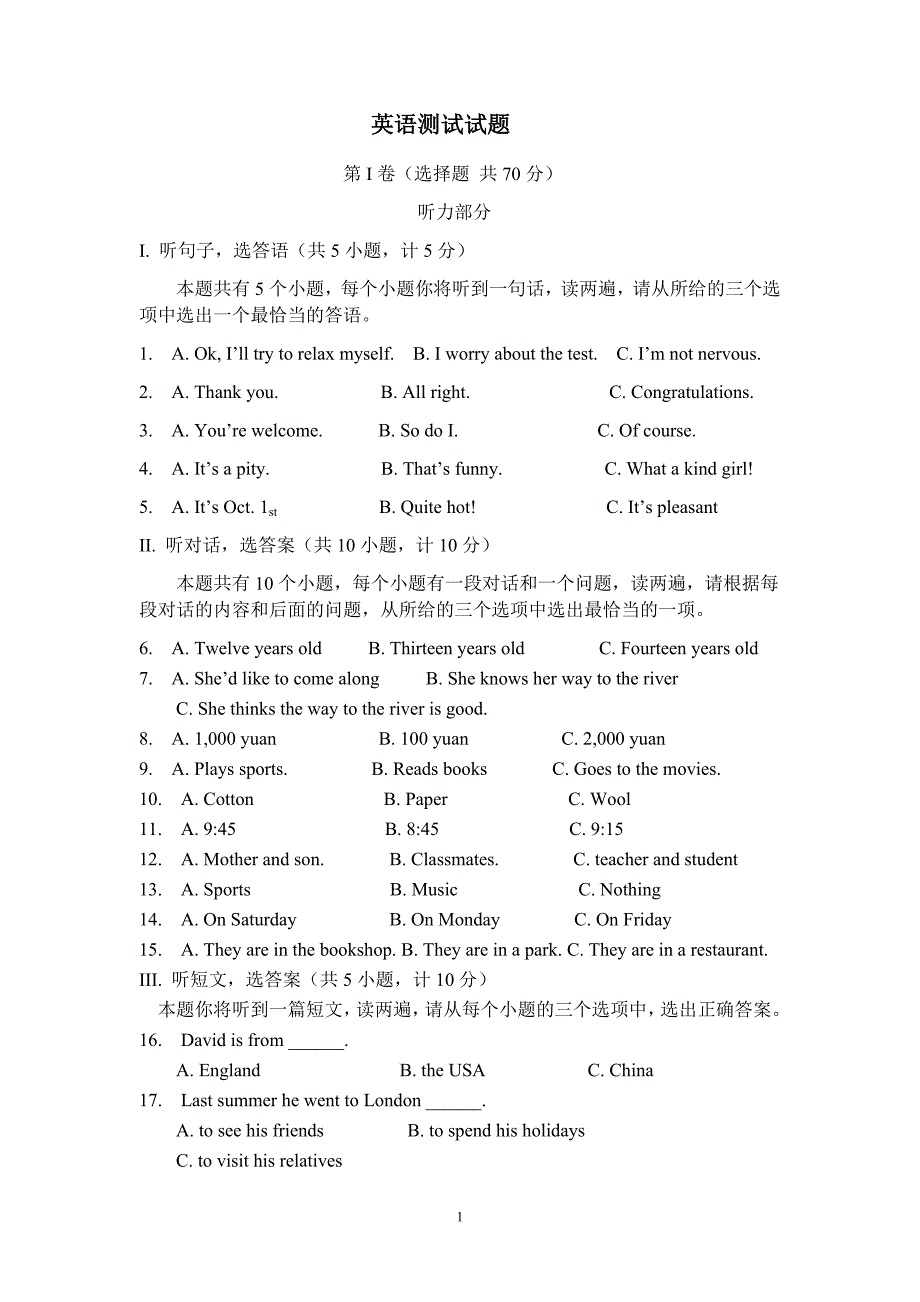 中考英语模拟题_第1页