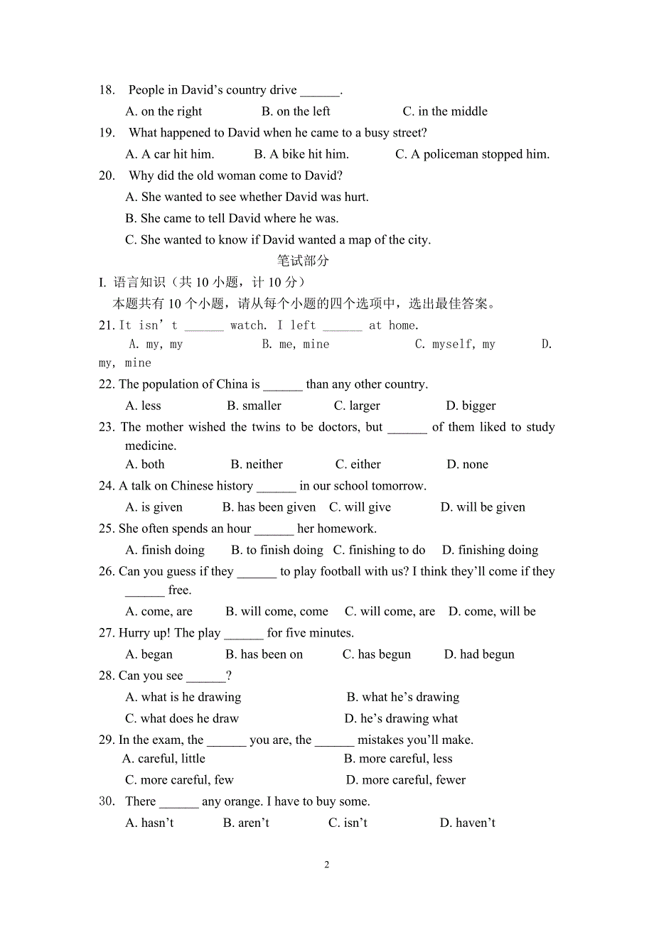 中考英语模拟题_第2页