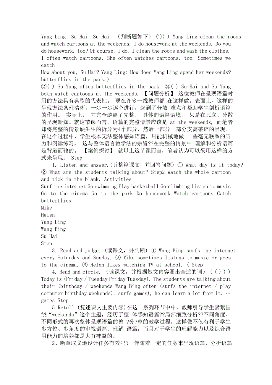 英语教学中语法与单词的关系_第2页