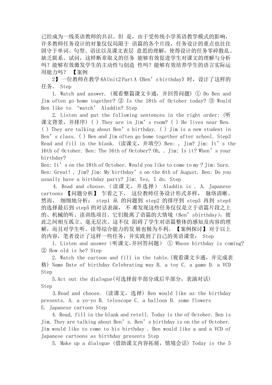 英语教学中语法与单词的关系_第3页