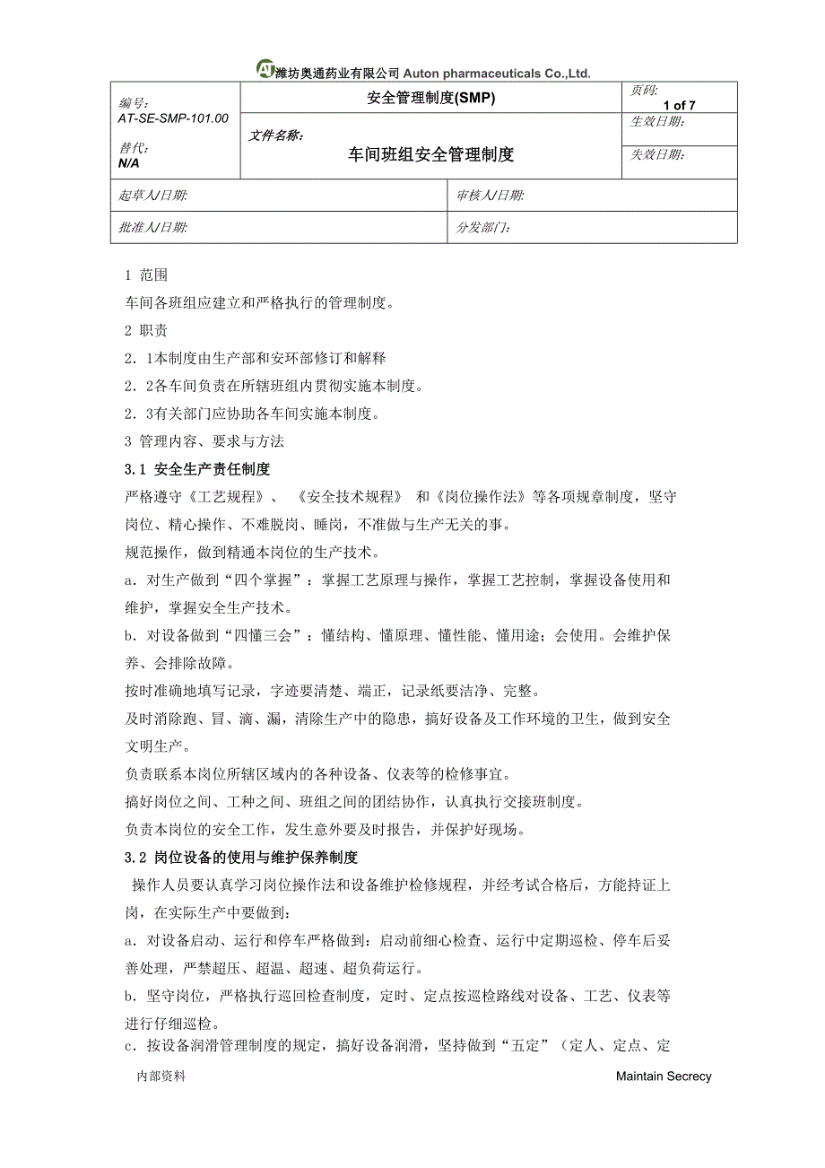 EHS-生产车间安全管理制度_第1页