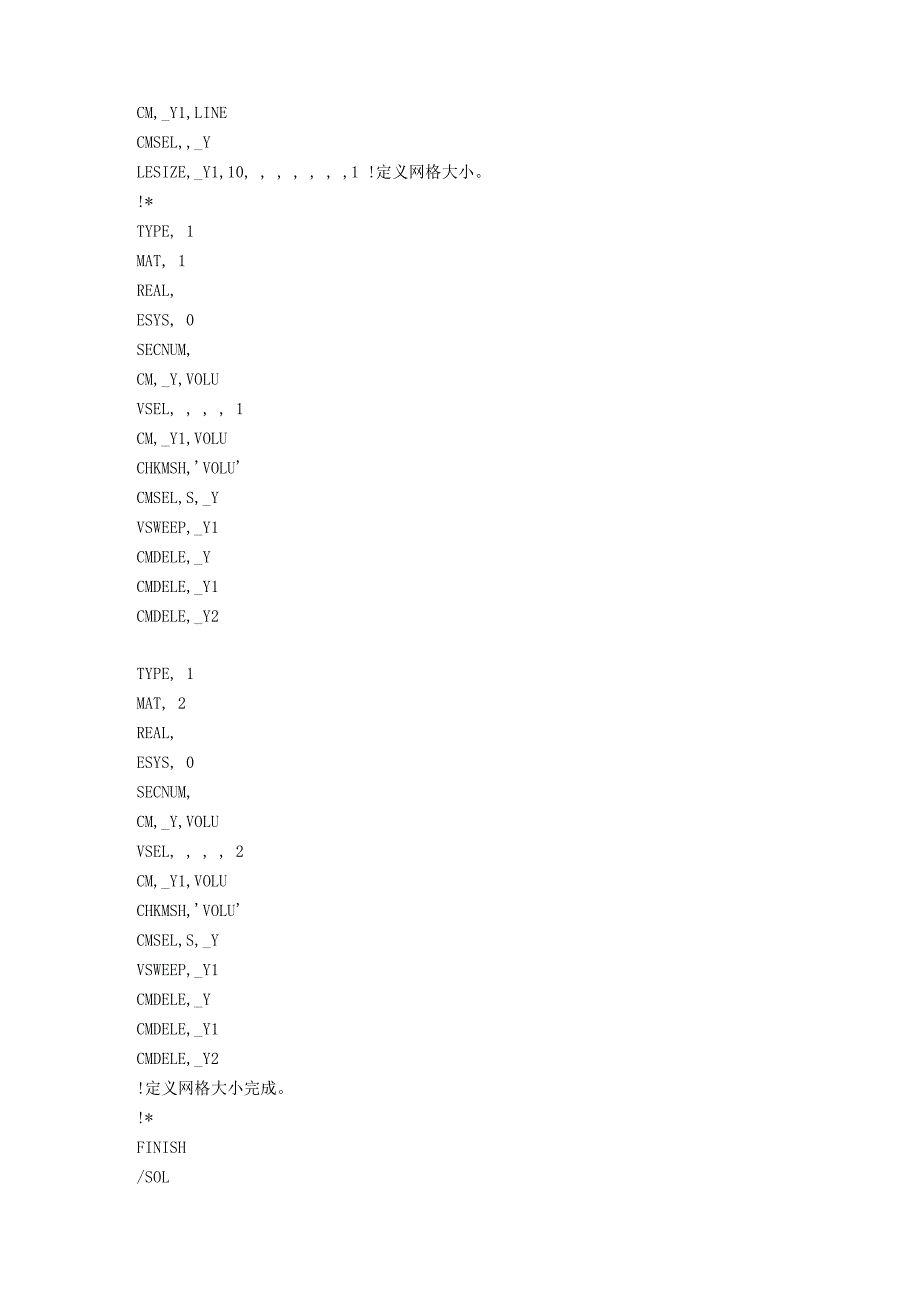 ANSYS热应力分析命令流_第2页