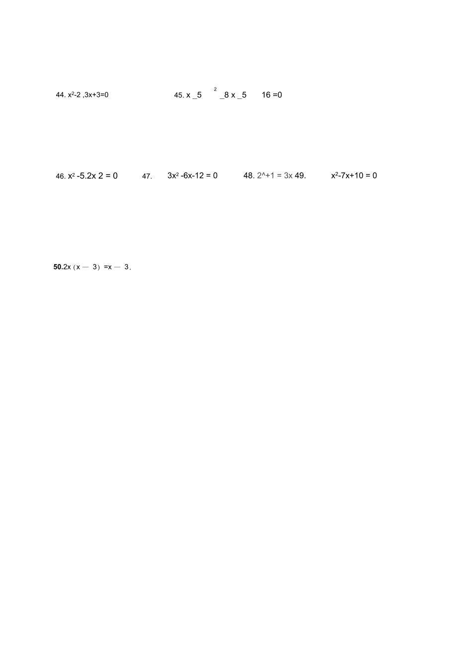 2019年北师大版九年级上册数学：一元二次方程(50道计算题)_第4页