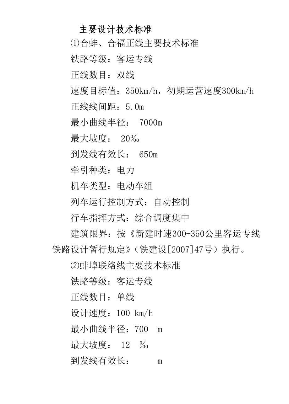 质量控制总手册(Xcm))_第4页