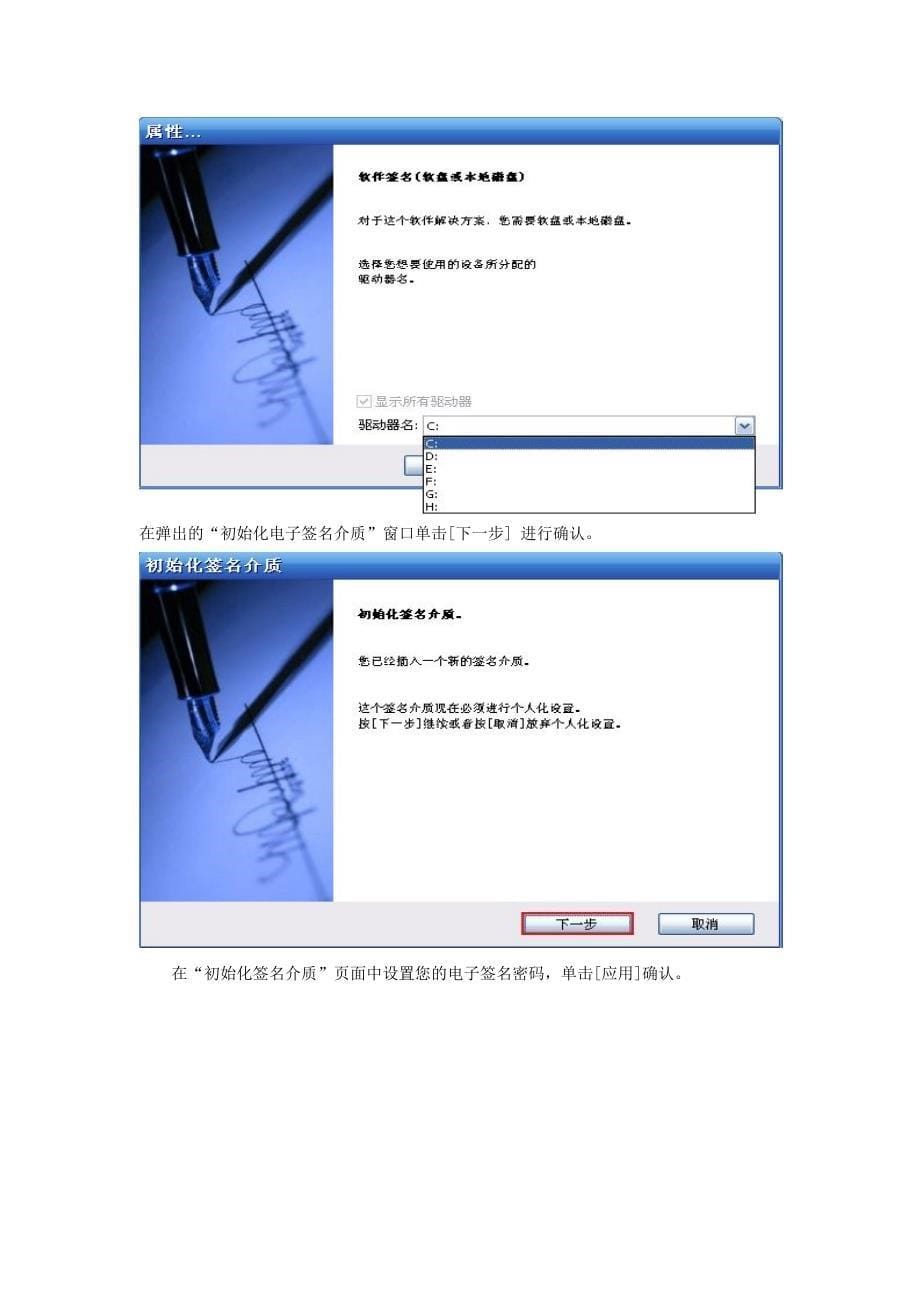 现金管理系统企业端Web简明操作手册(新)_第5页