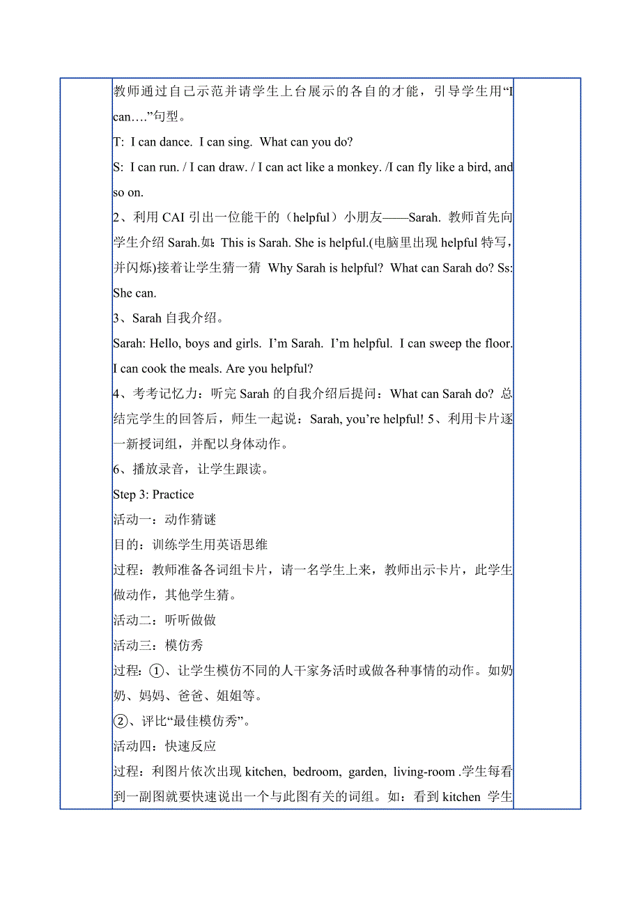 五年级英语WhatCanYouDo教案1.doc_第2页