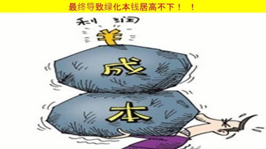 大树营养液树木吊针液吊针营养液PPT课件_第5页