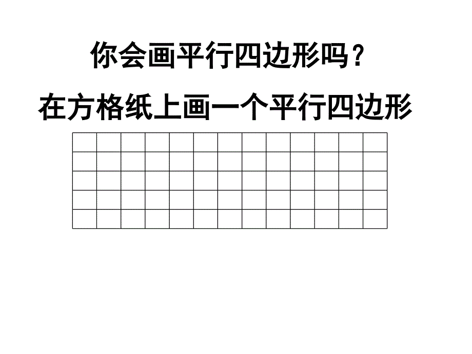 苏教版小学四年级下册_第4页