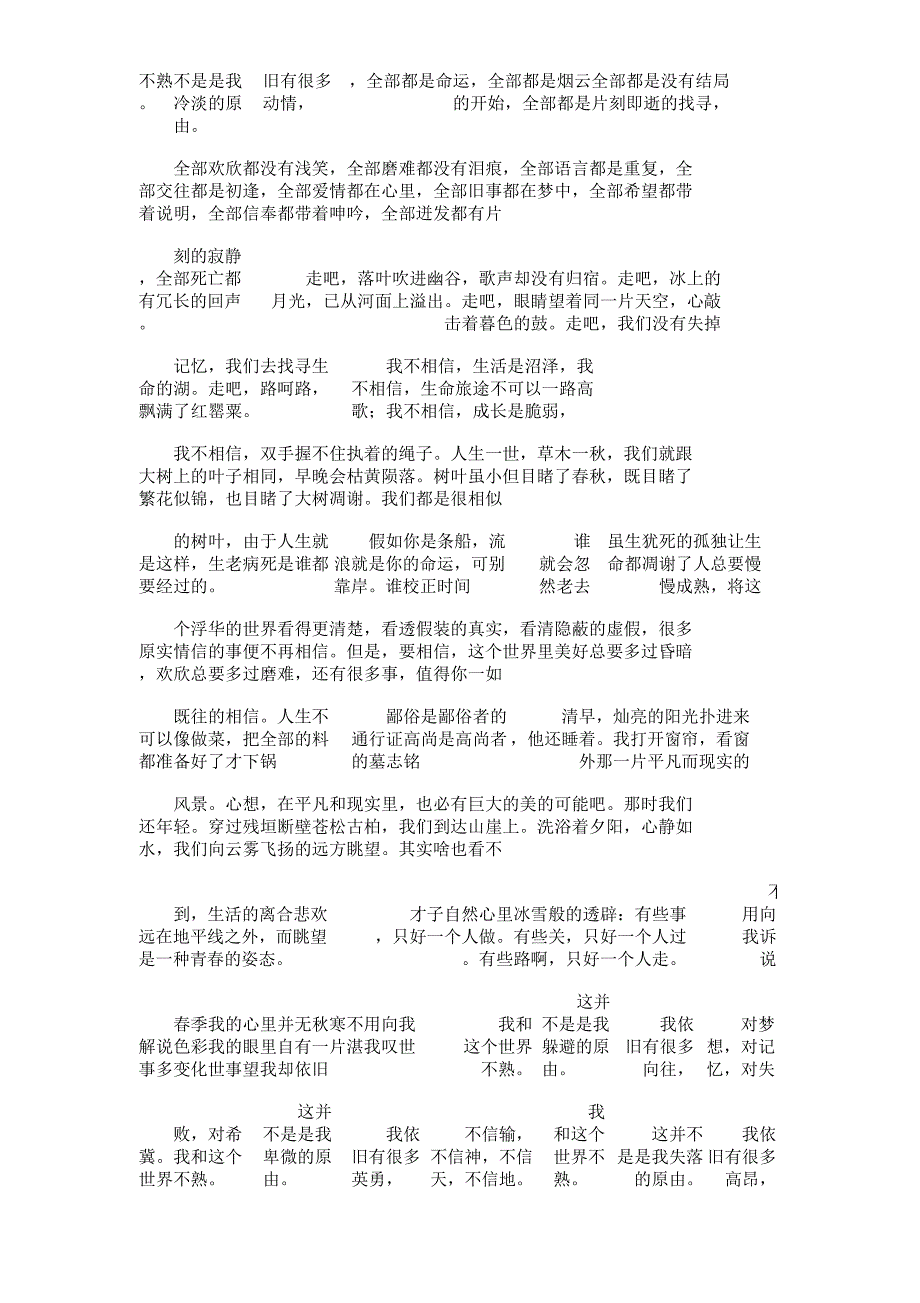 爱玩游戏的我作文400字数本.docx_第2页