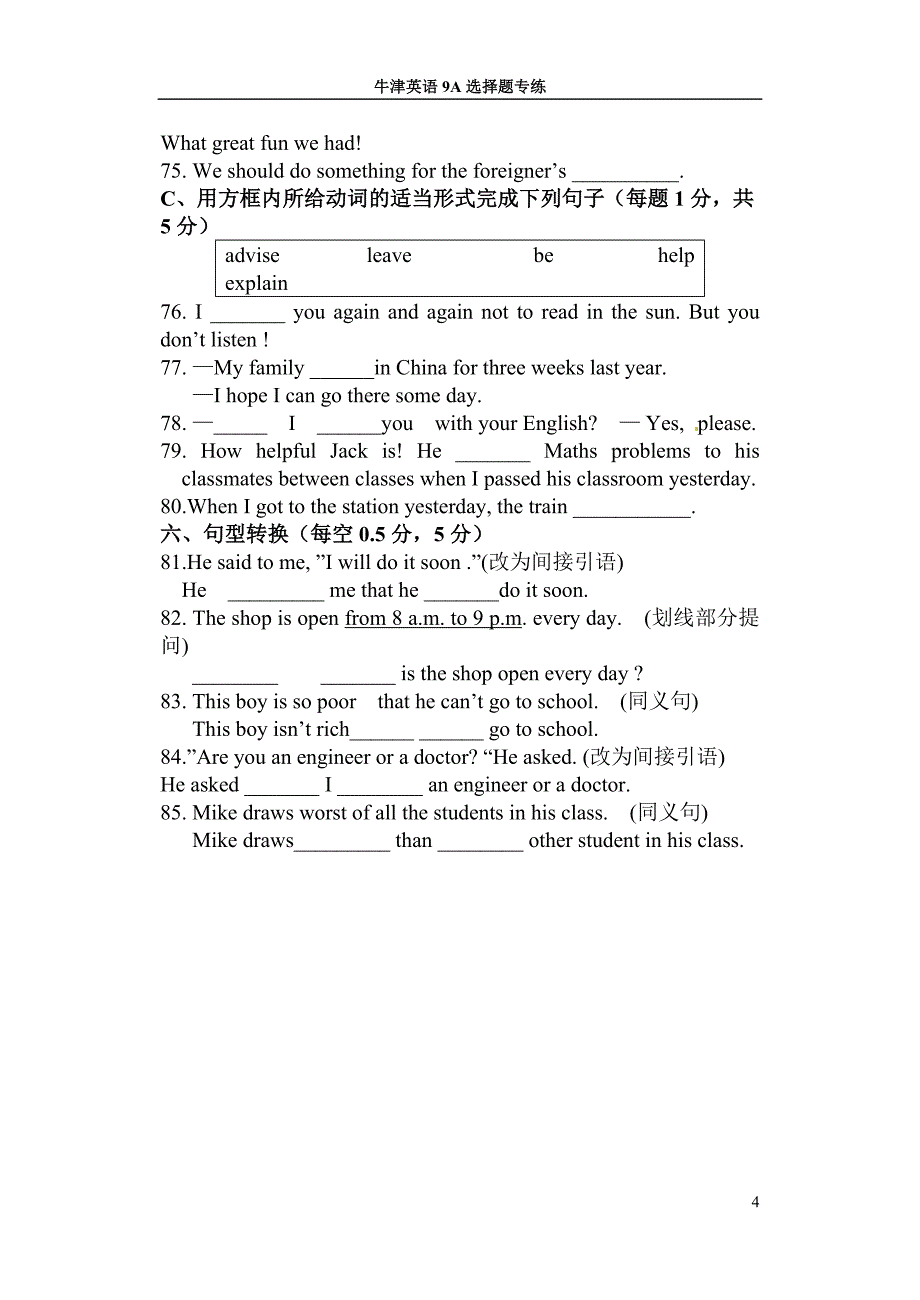 牛津九年级英语选择题专练100题-牛津英语.doc_第4页