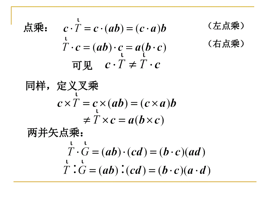 2-6 电多极矩_第3页