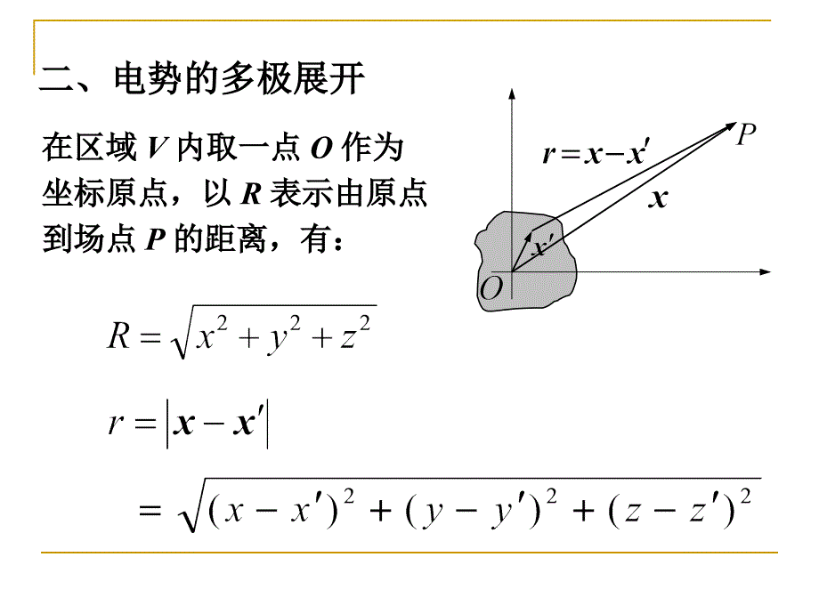 2-6 电多极矩_第4页