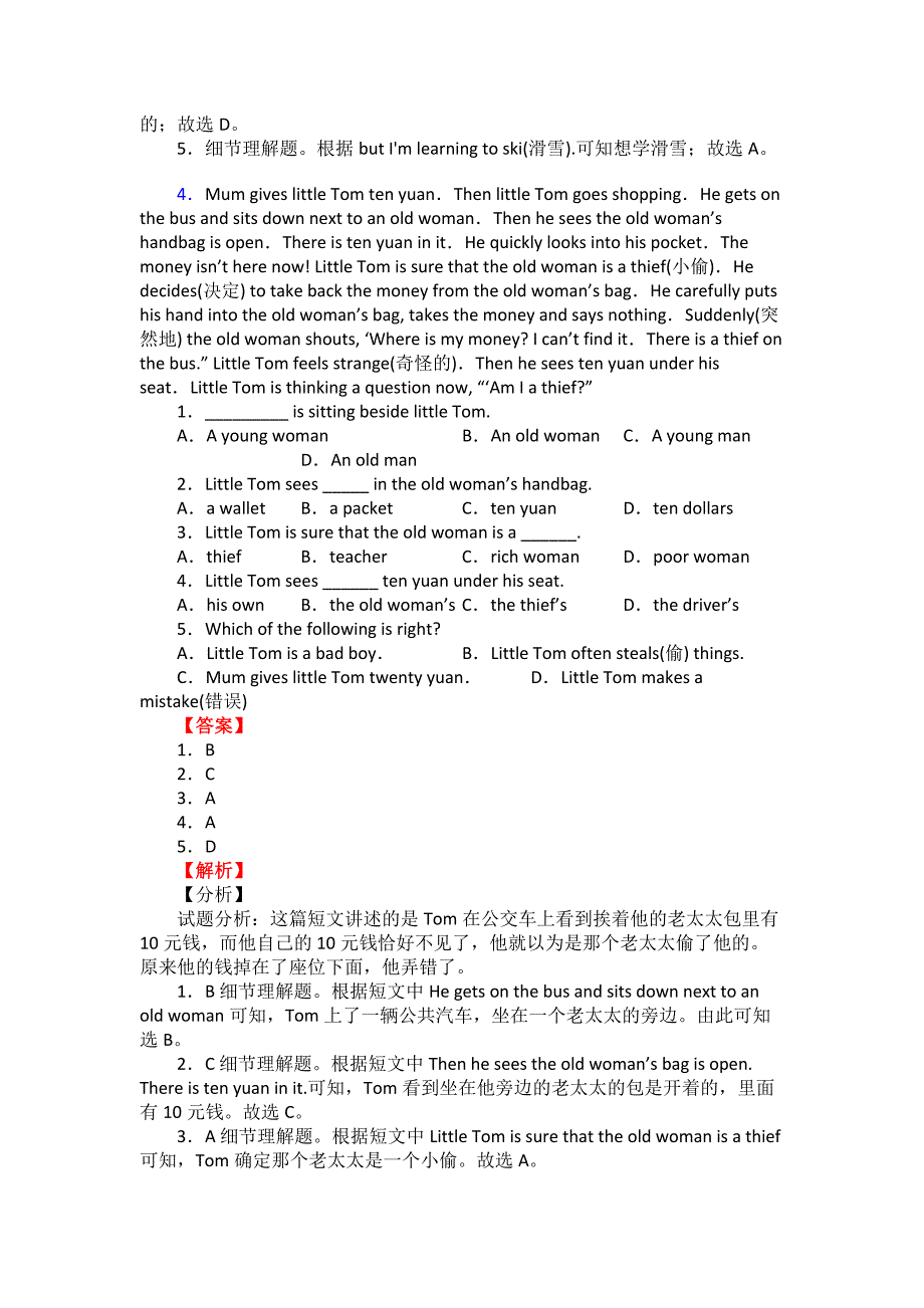 玉溪四年级英语阅读理解10题_第5页