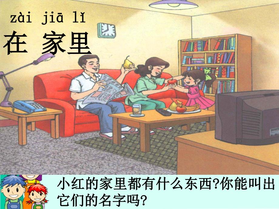 在家里公开课_第2页