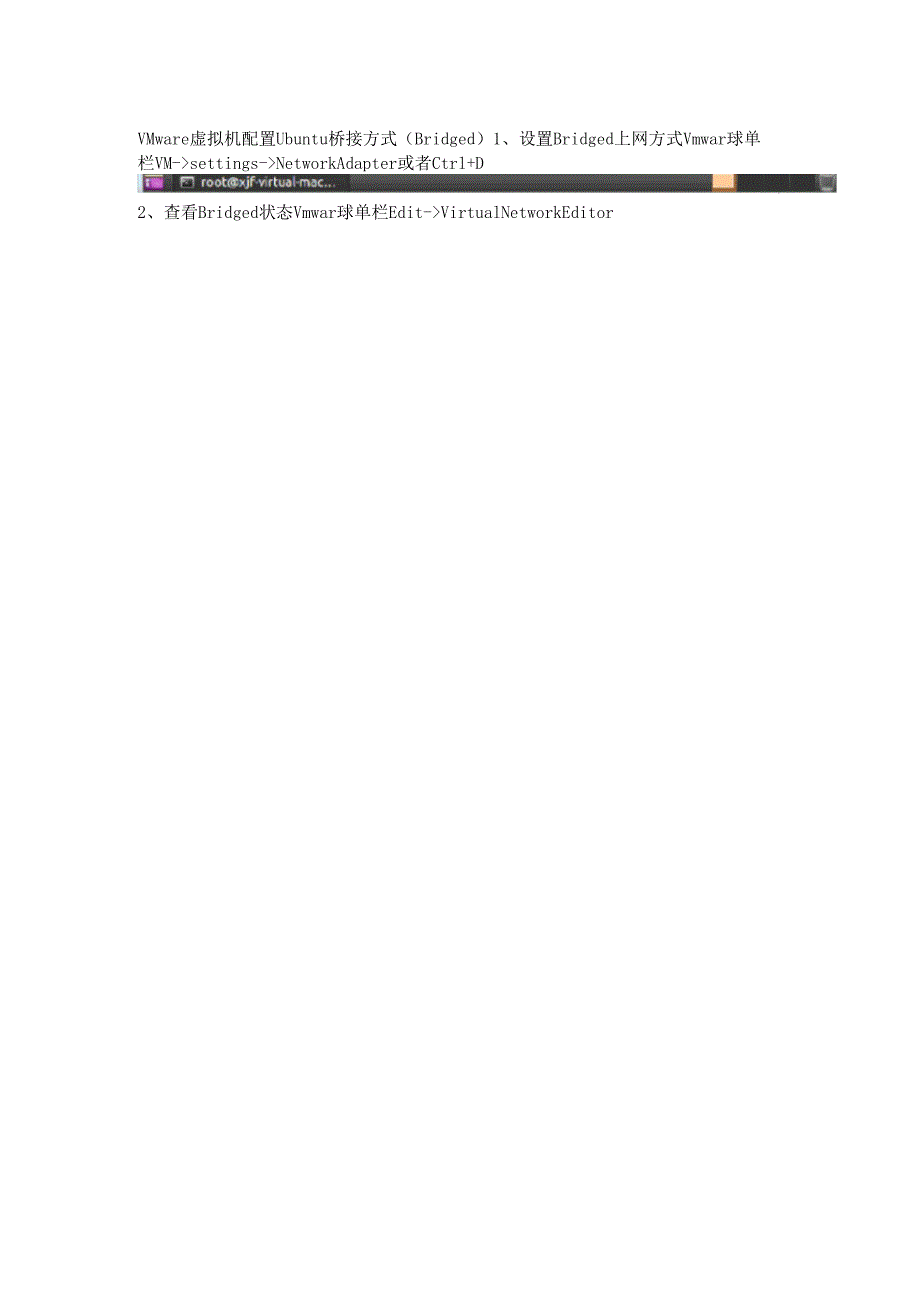 VMware虚拟机配置Ubuntu桥接方式_第1页