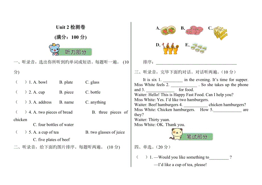 新陕旅版六年级英语下册Unit-2检测卷及答案_第1页