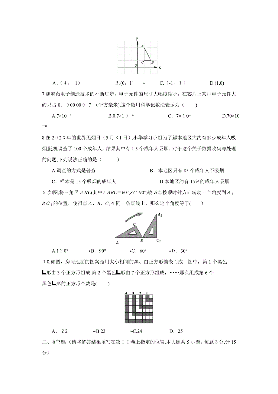 湖北省宜昌市初中毕业生学业考试初中数学_第2页