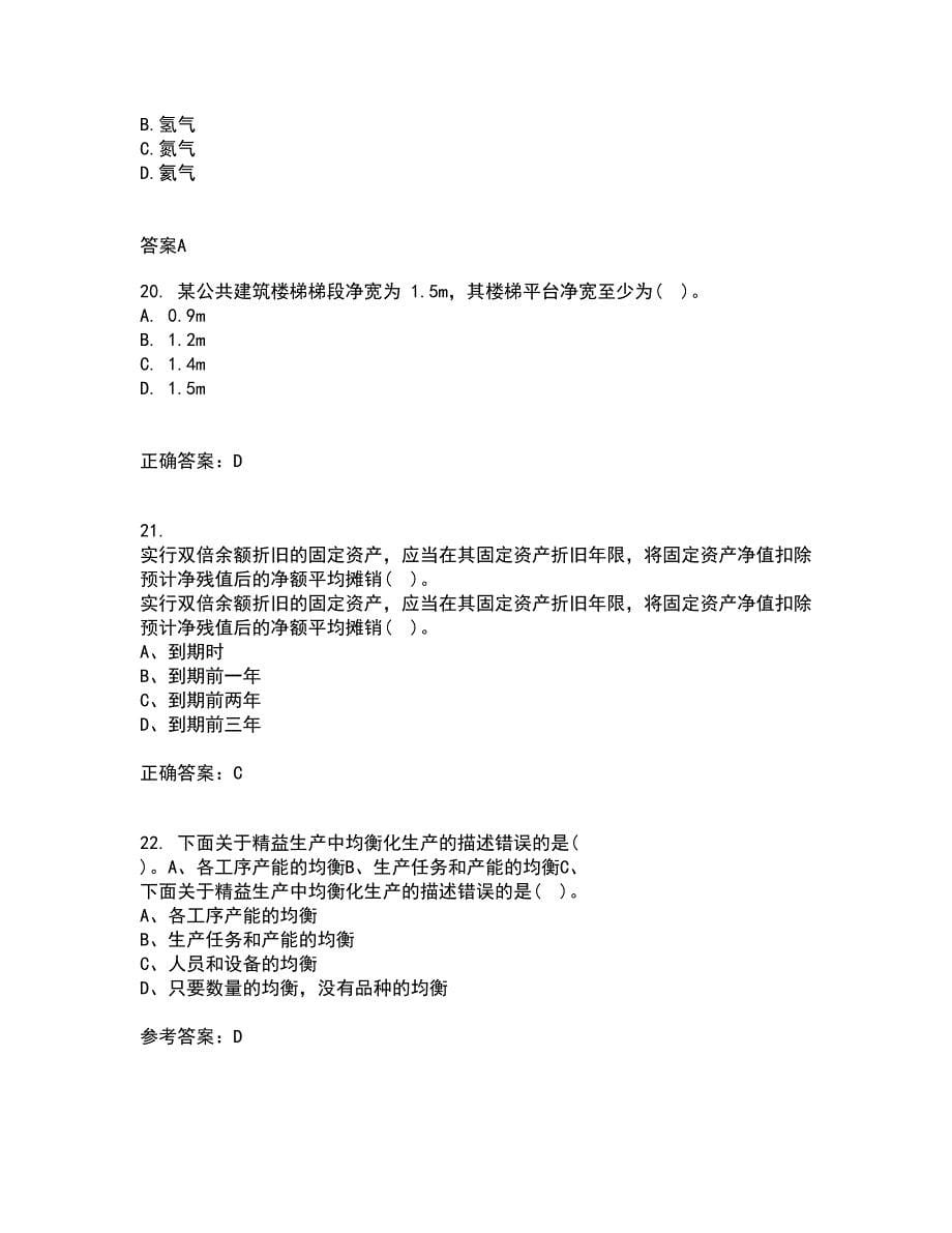 重庆大学21春《建筑经济与企业管理》在线作业一满分答案62_第5页