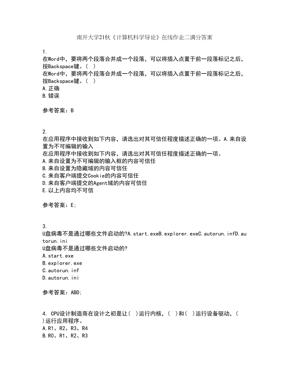 南开大学21秋《计算机科学导论》在线作业二满分答案2_第1页