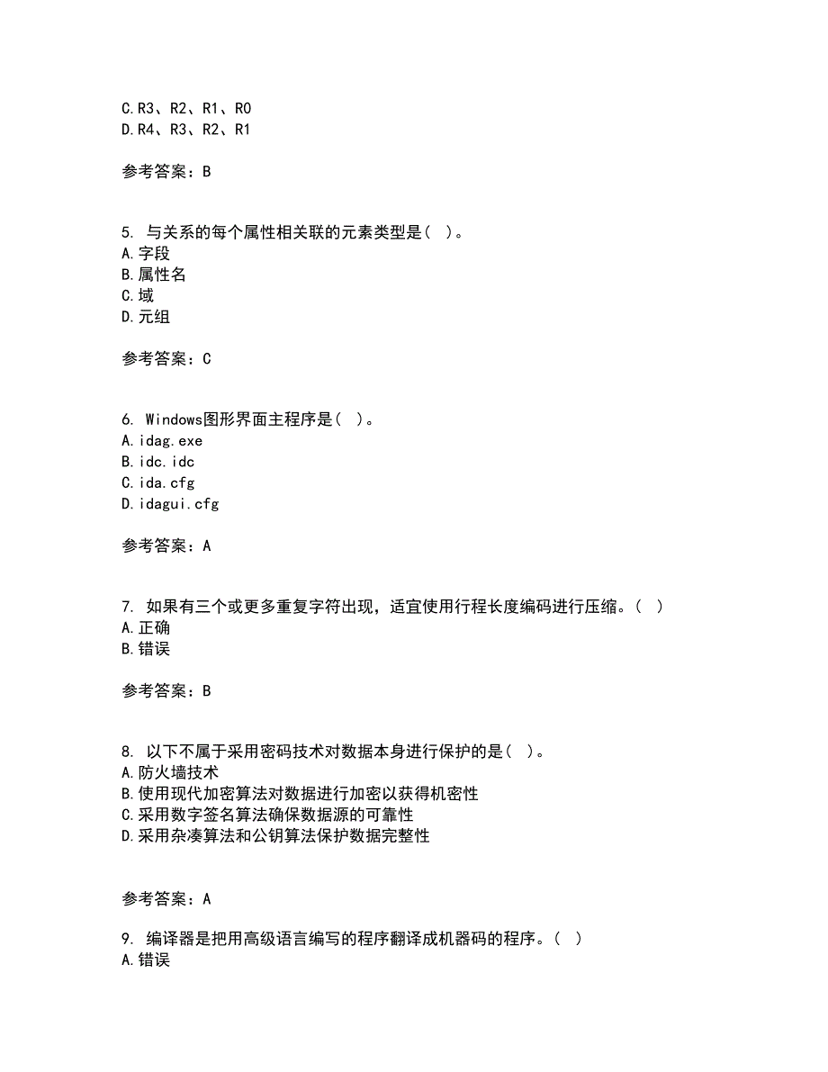 南开大学21秋《计算机科学导论》在线作业二满分答案2_第2页