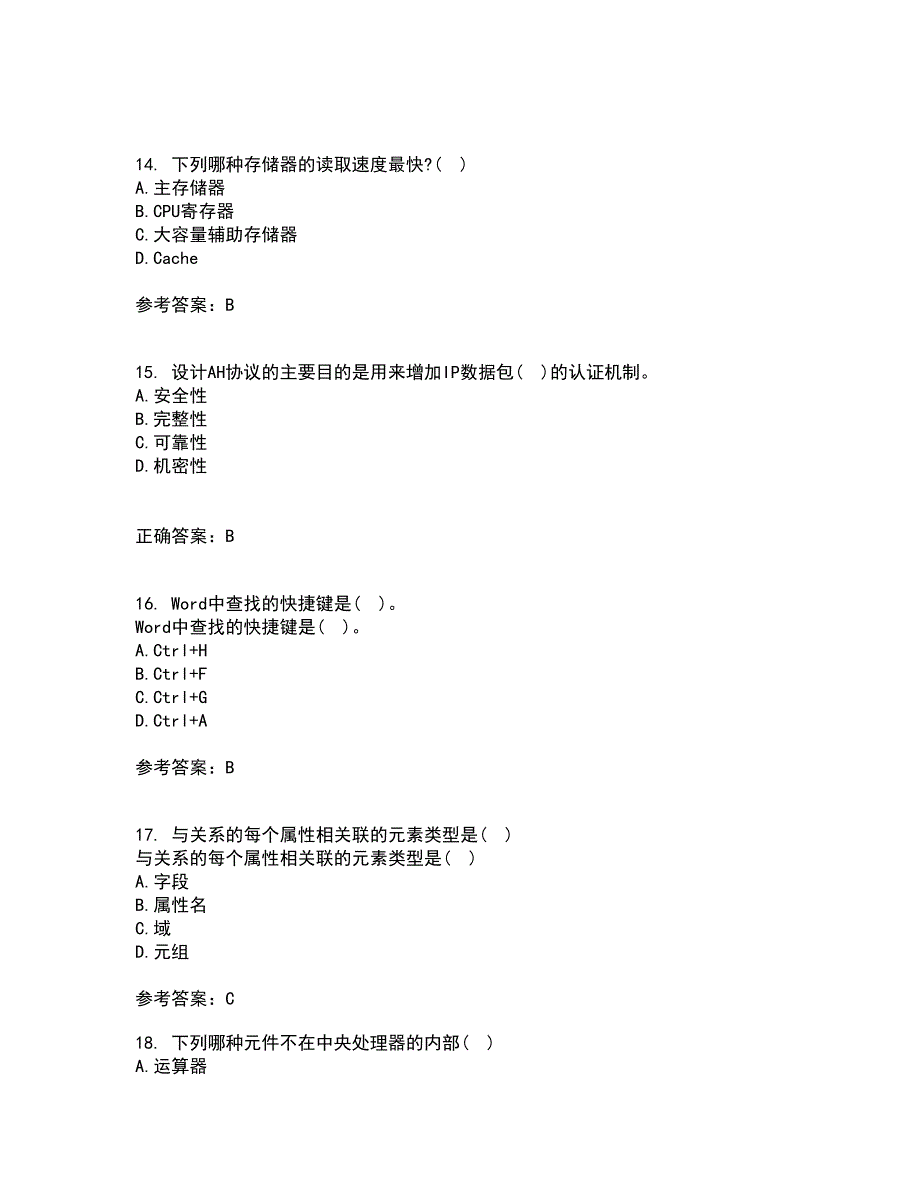 南开大学21秋《计算机科学导论》在线作业二满分答案2_第4页