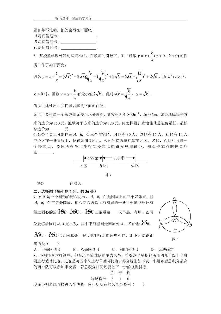 第五届学用杯_第2页