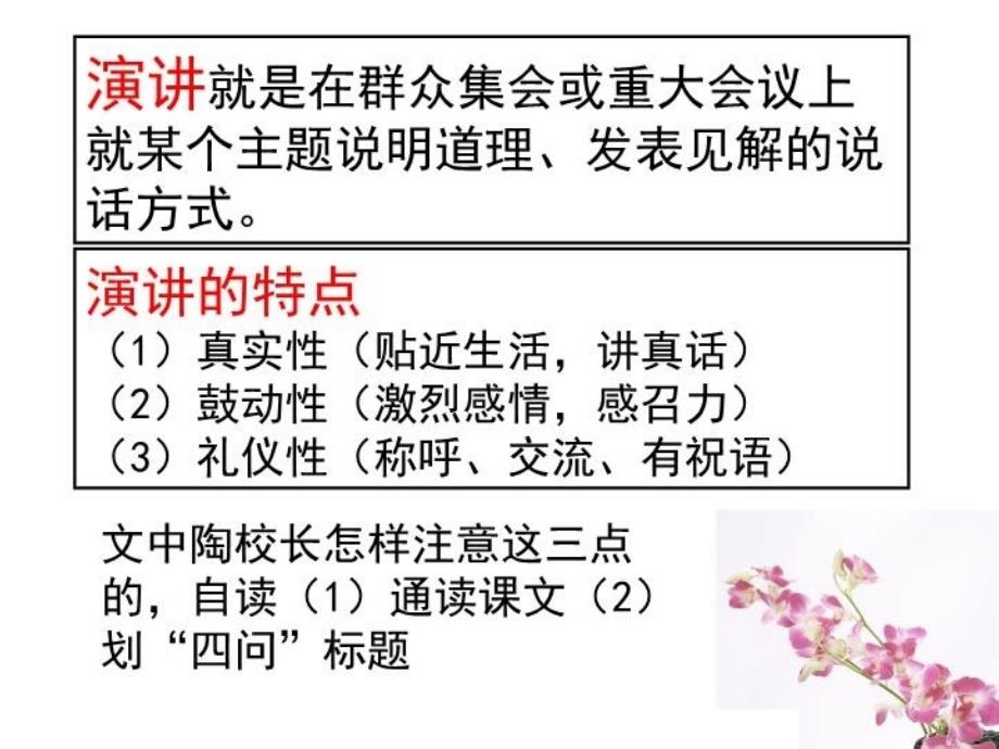 最新周公海ppt课件_第3页