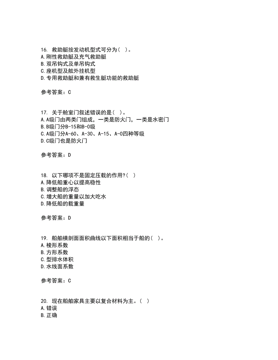 大连理工大学22春《船舶制图》离线作业一及答案参考43_第4页