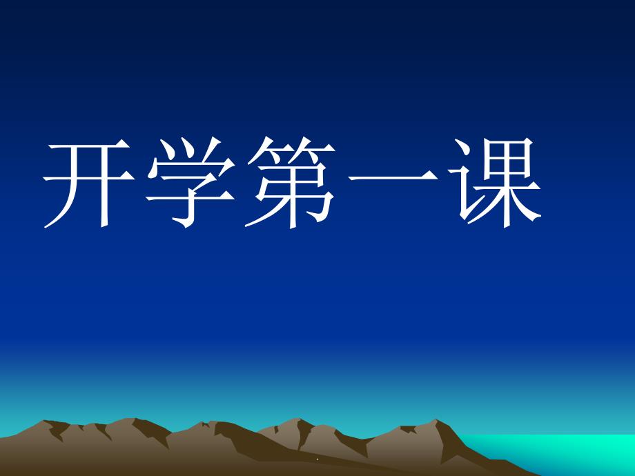 幼儿园疫情防控和介绍用于老师学生培训_第2页