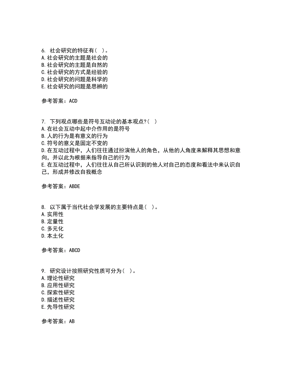 福建师范大学21春《社会学原理》与方法在线作业二满分答案21_第2页