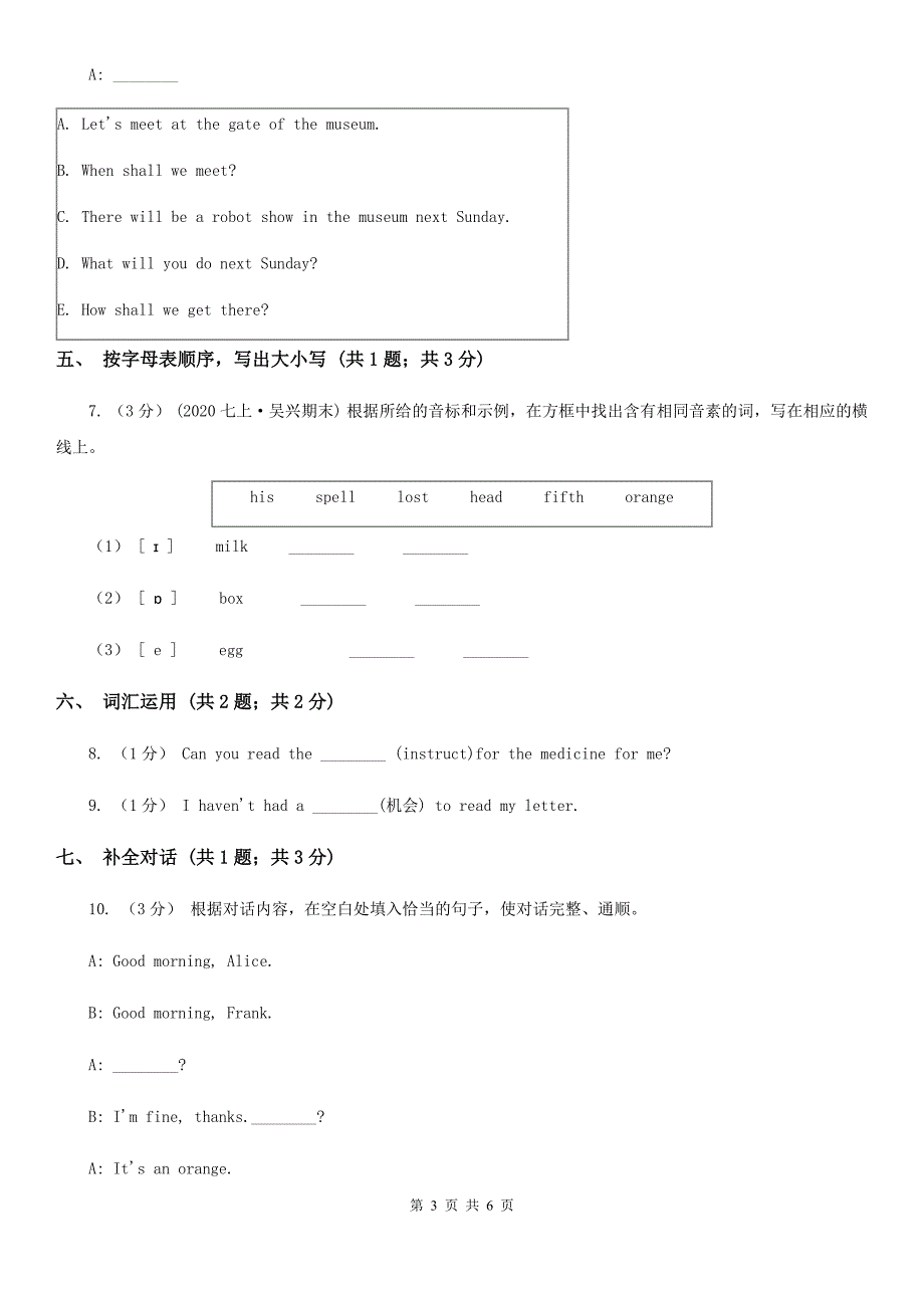 新目标（Go for it）版2019-2020学年七年级英语上册Starter Units 1—3课时练习B卷_第3页