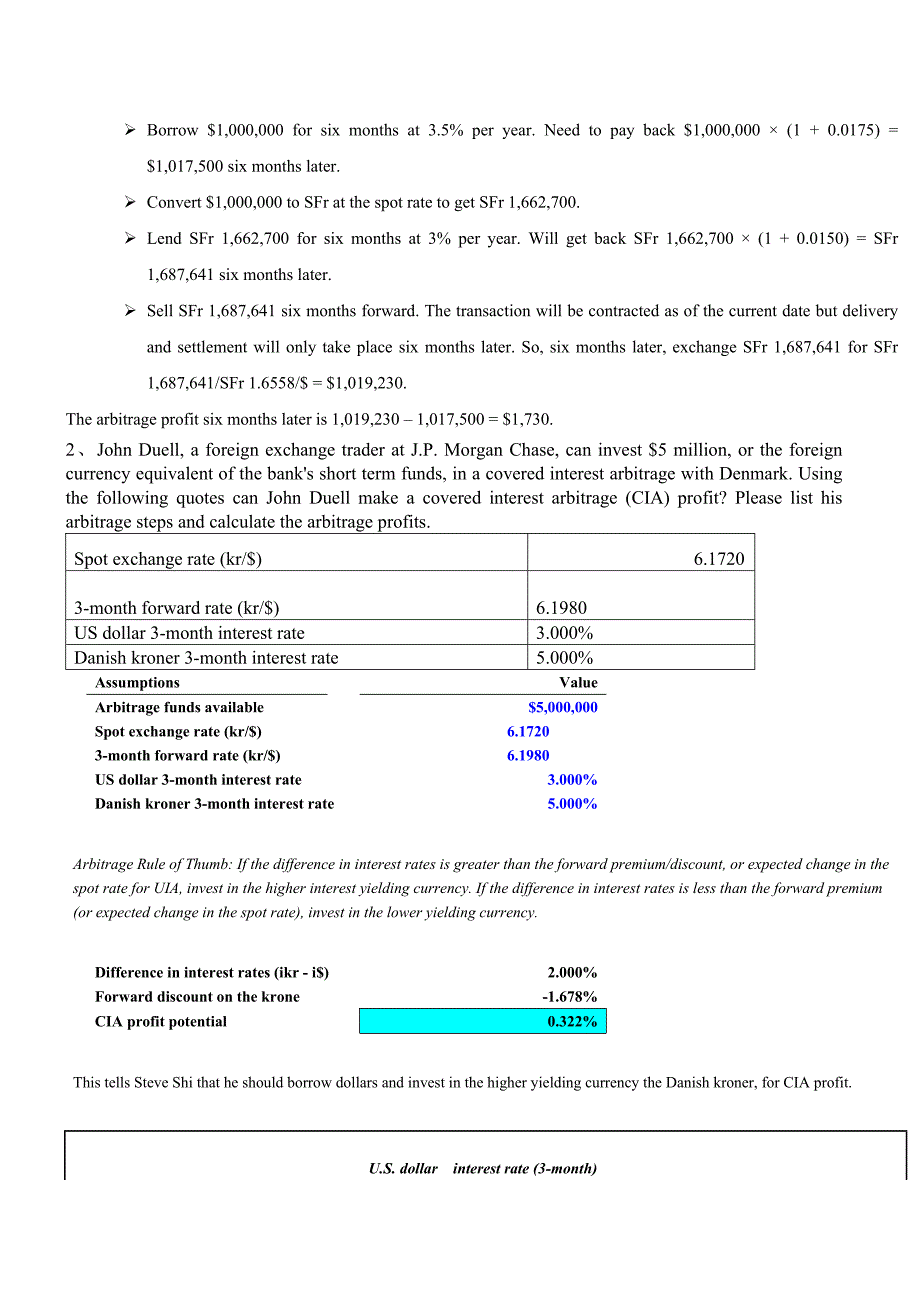 国际金融典型题型_第3页