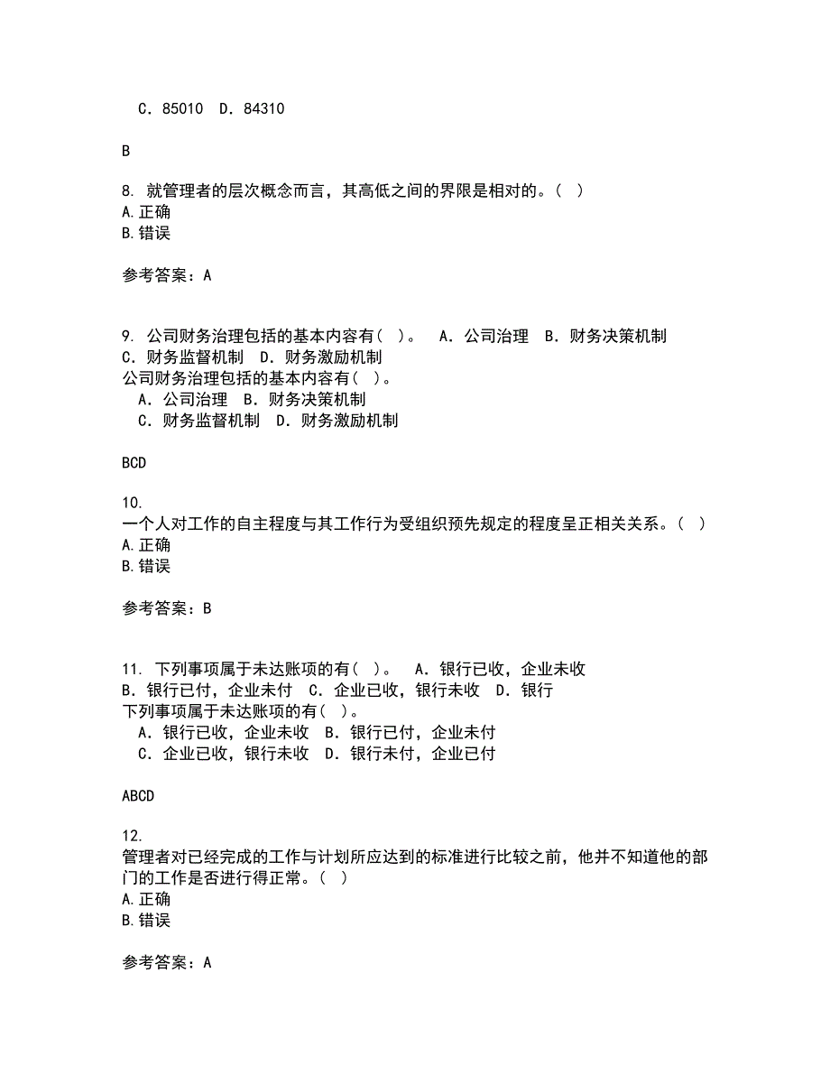 南开大学21秋《管理理论与方法》在线作业二满分答案79_第4页