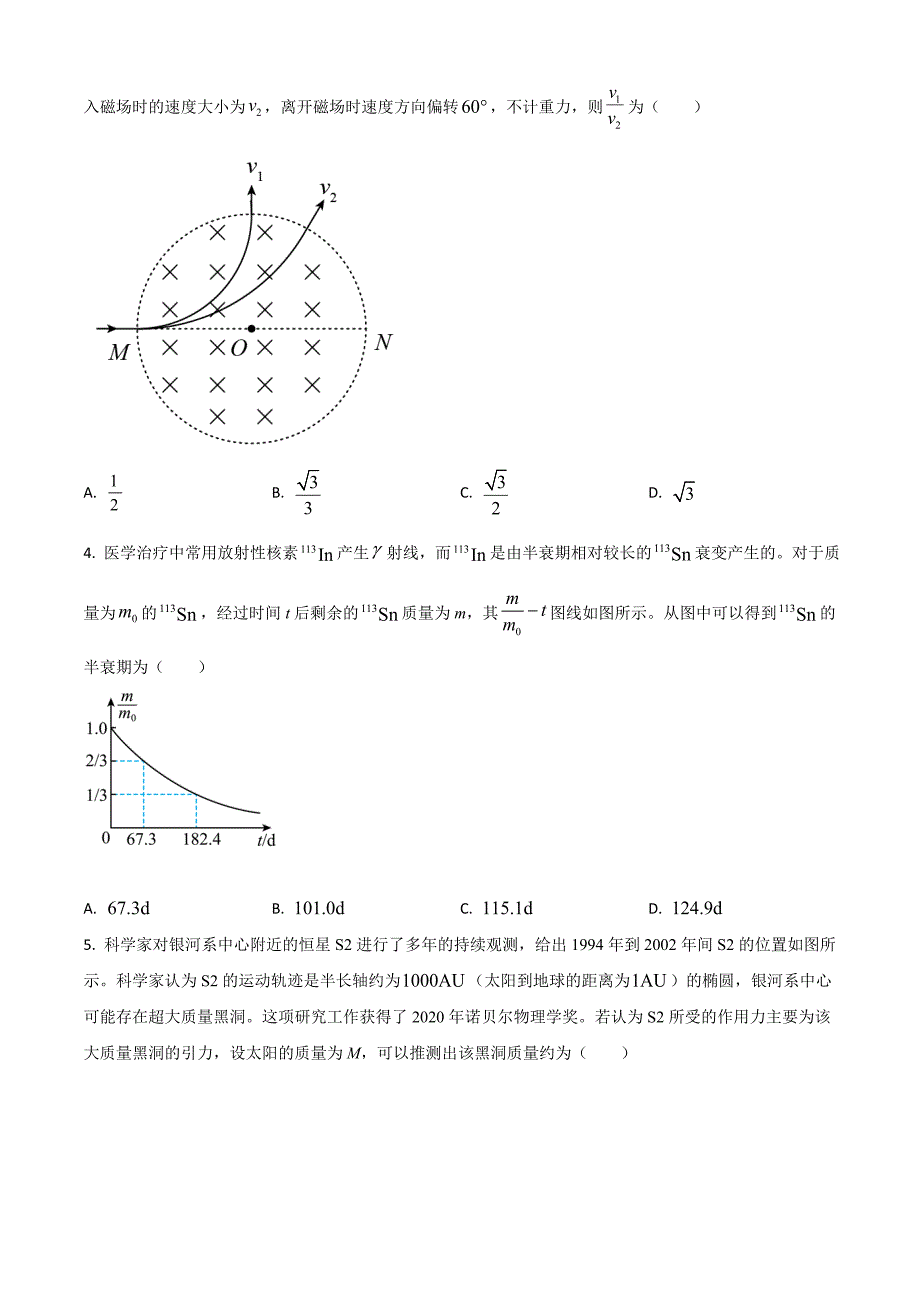 2021高考全国乙卷物理试题（及答案）_第2页