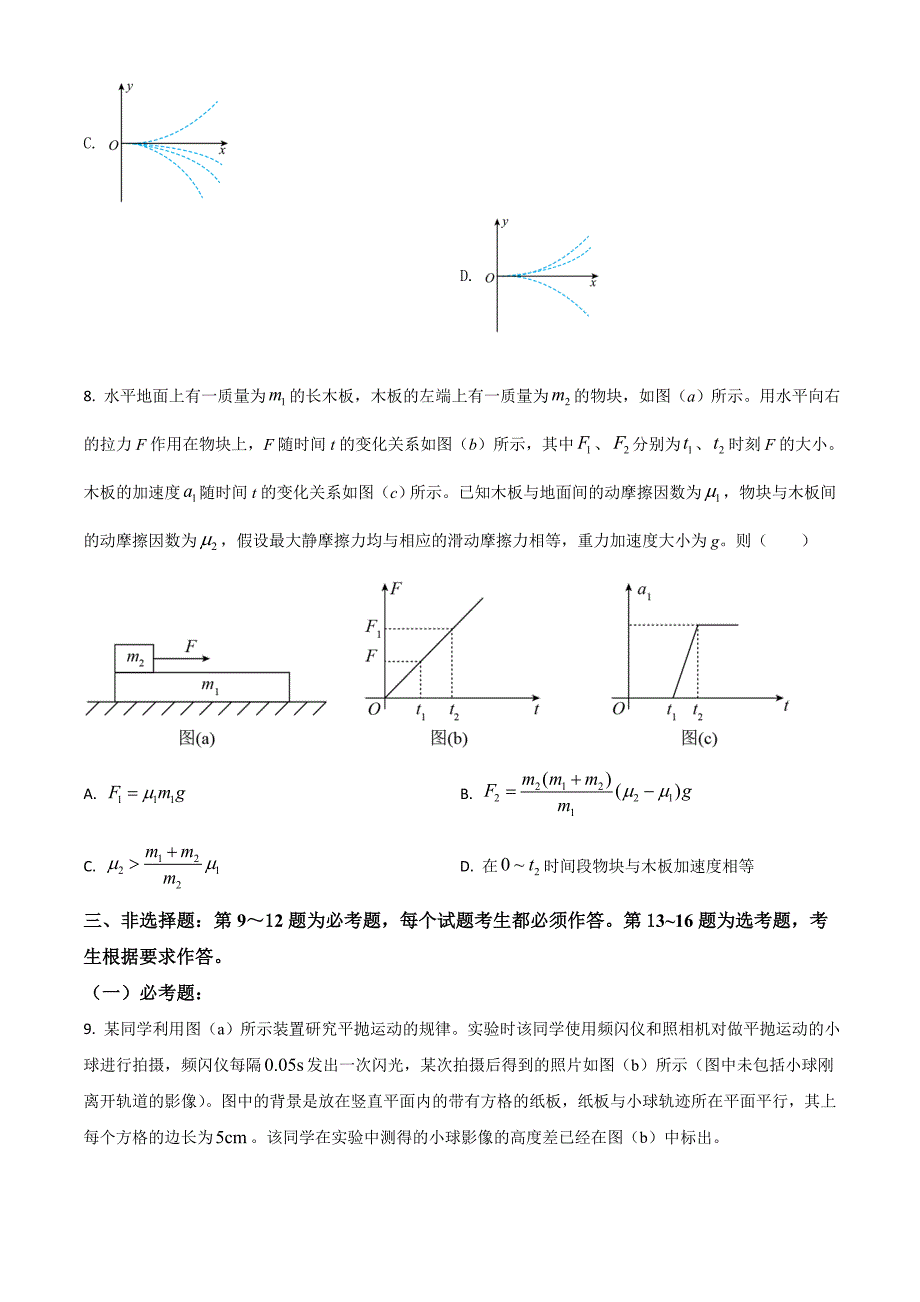 2021高考全国乙卷物理试题（及答案）_第4页