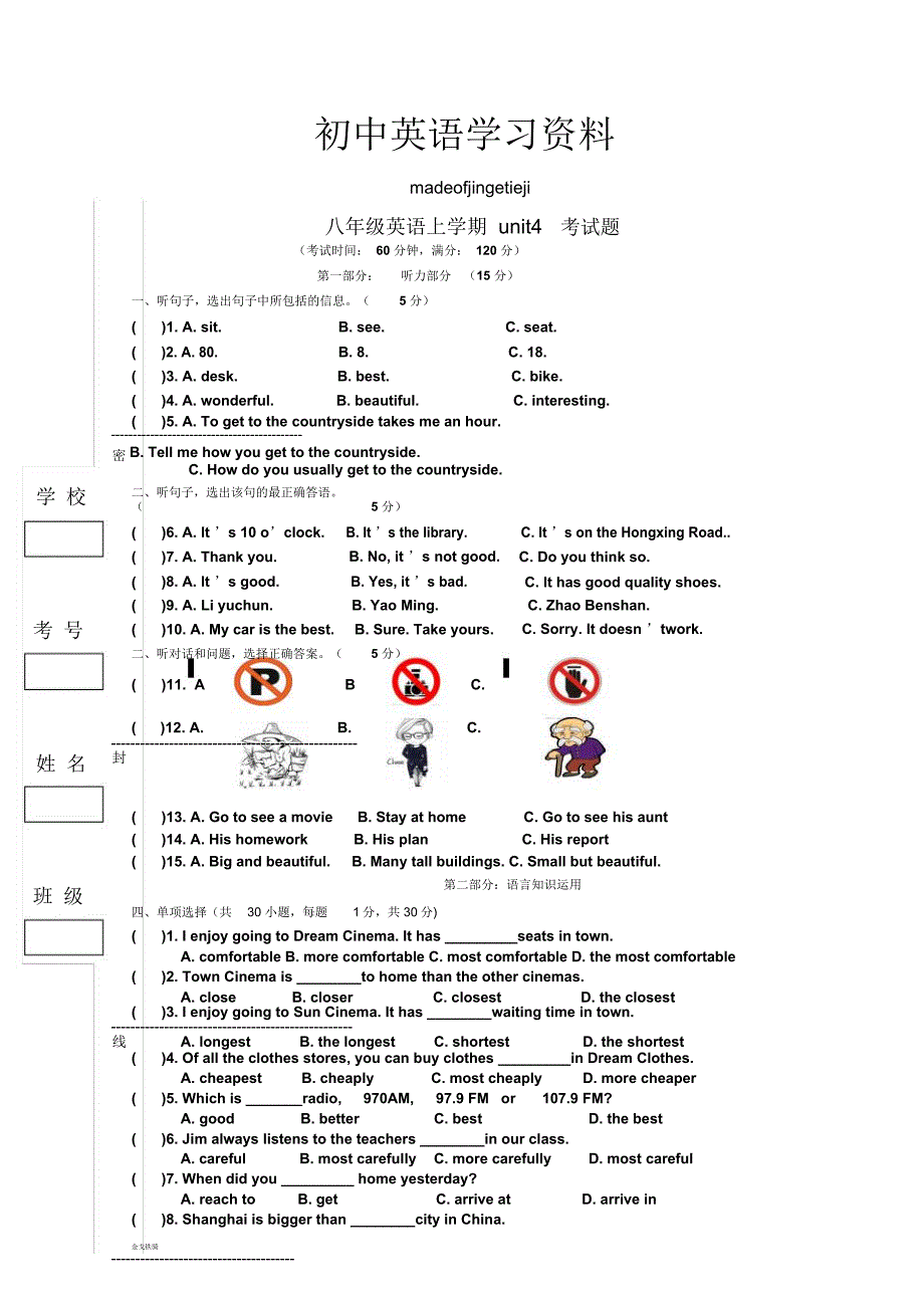 人教英语八年级上册unit4what’sthebestmovietheater单元测试卷及.docx_第1页