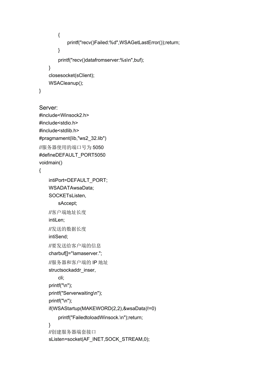 TCPIP实验报告_第4页