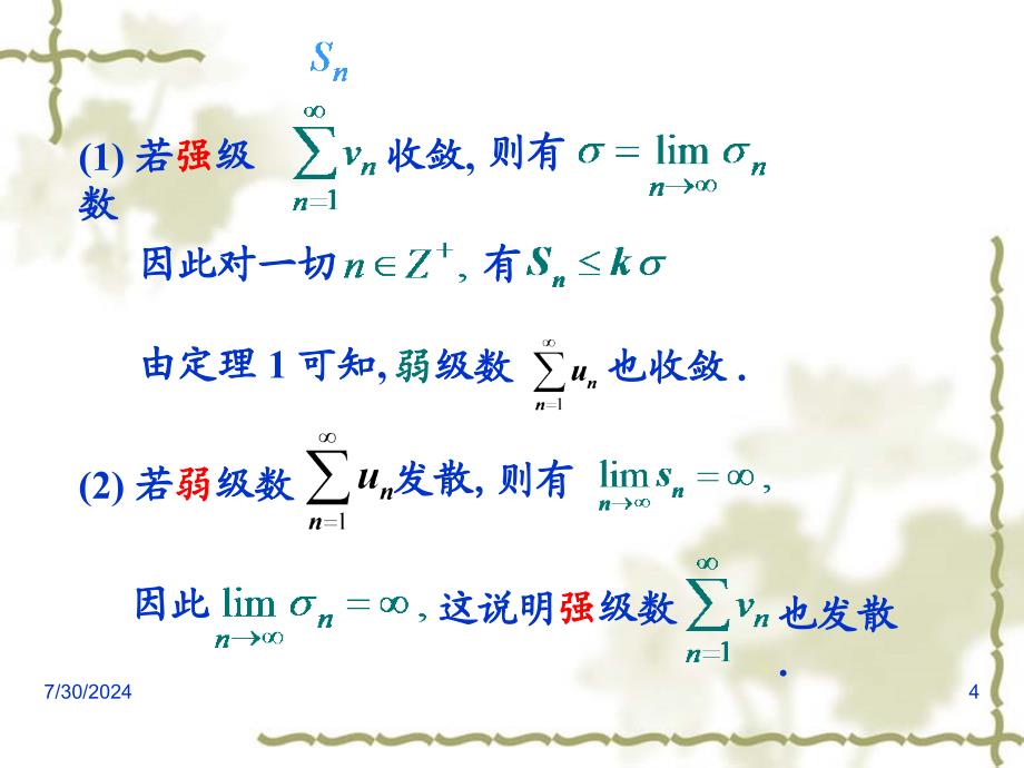 高等数学课件：12-2 常数项级数的审敛法_第4页