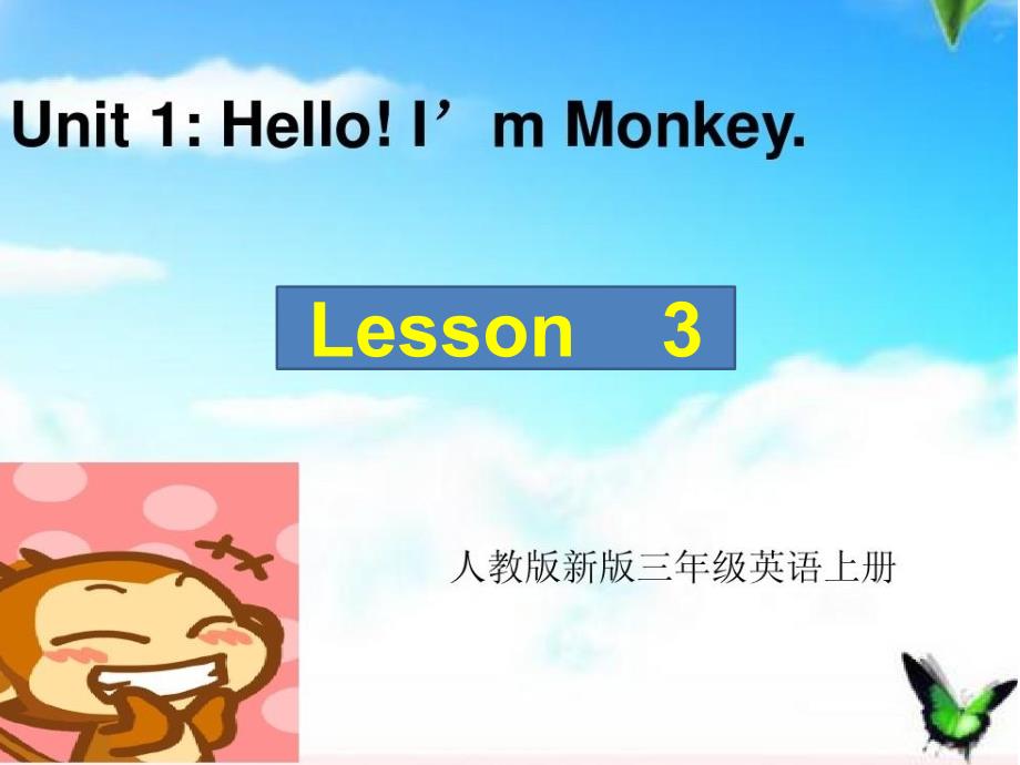 人教精通版小学三年级英语上册Unit 1 Hello! I39;m Monkey Lesson 3 课件2_第1页