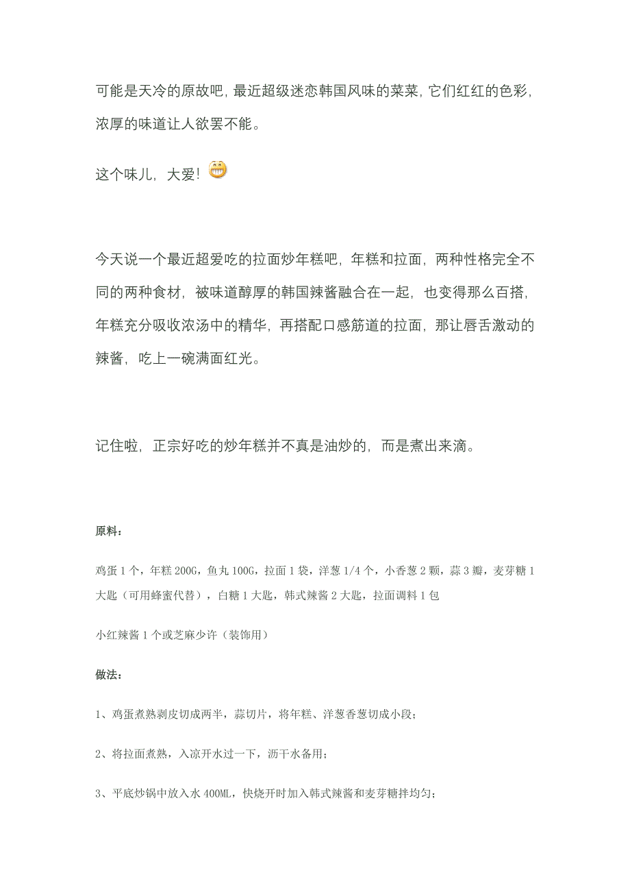 可能是天冷的原故吧.doc_第1页