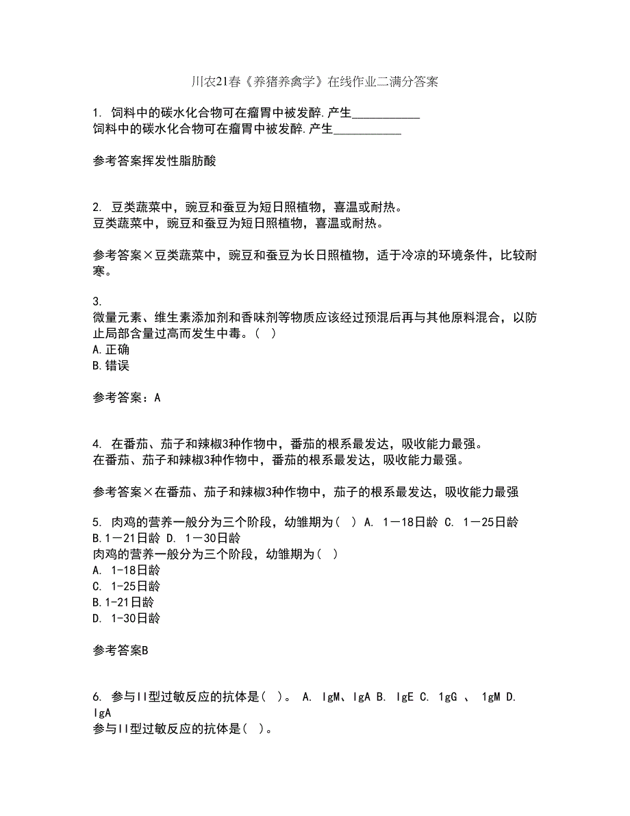 川农21春《养猪养禽学》在线作业二满分答案10_第1页