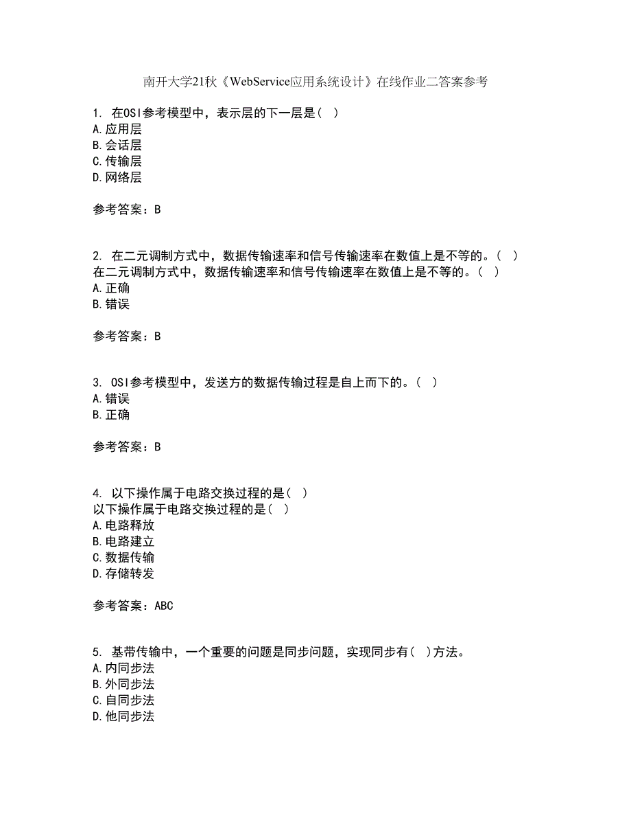 南开大学21秋《WebService应用系统设计》在线作业二答案参考9_第1页