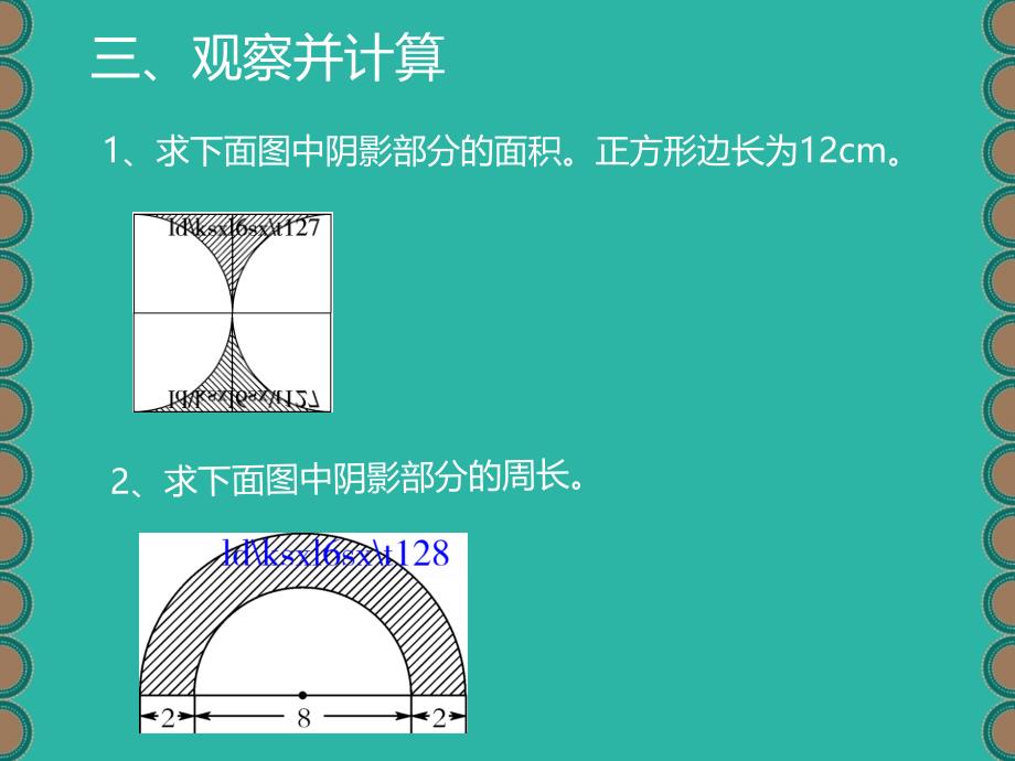 2015-2016六年级数学第一单元试题_第4页