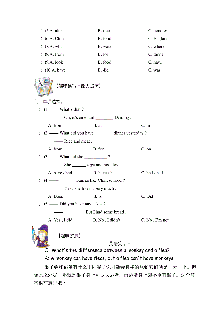 三年级起点外研版小学英语五年级下册module3练习题ui_第4页