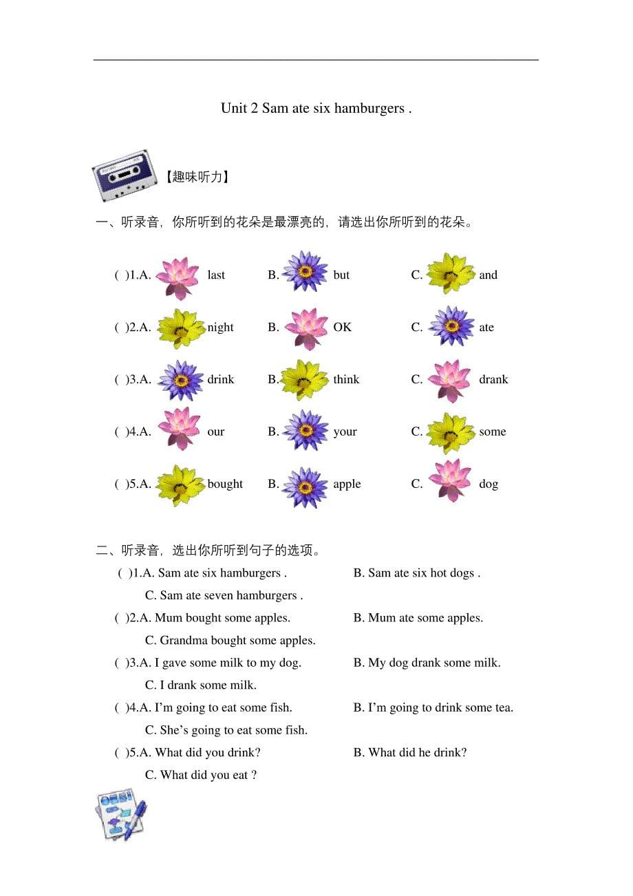 三年级起点外研版小学英语五年级下册module3练习题ui_第5页