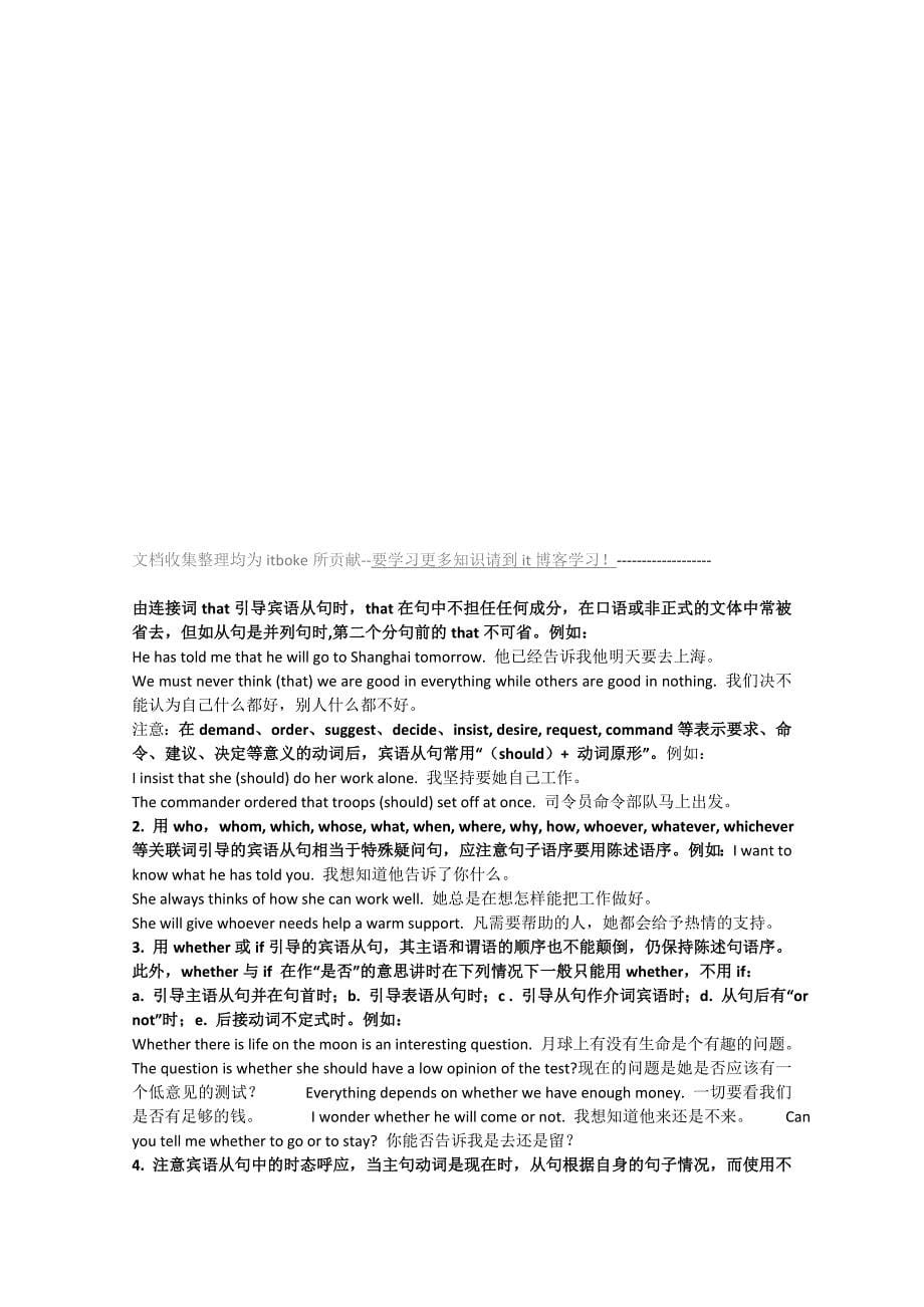 高中英语语法讲解与练习之名词性从句_第5页